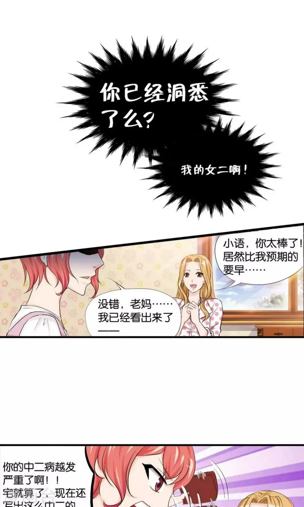 第4话 第25页