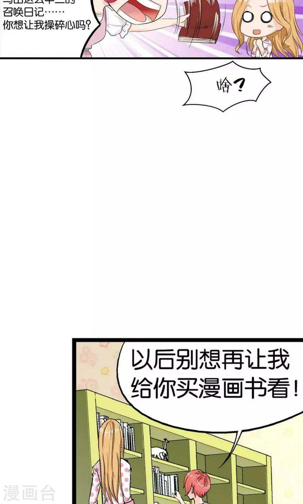 第4话 第26页