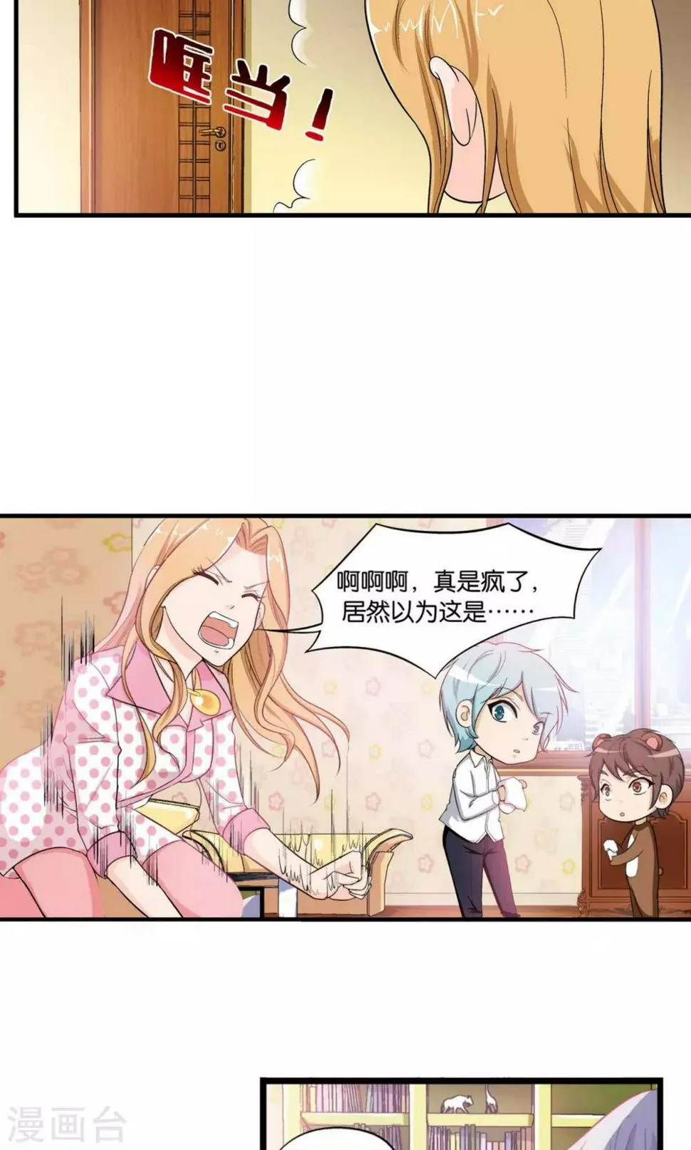第4话 第29页