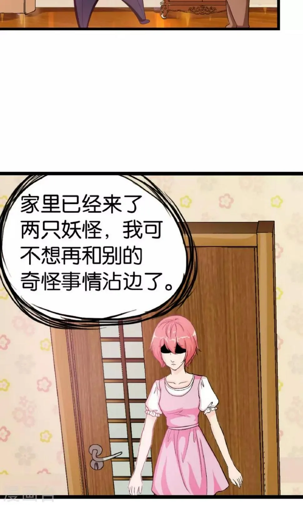 第4话 第31页