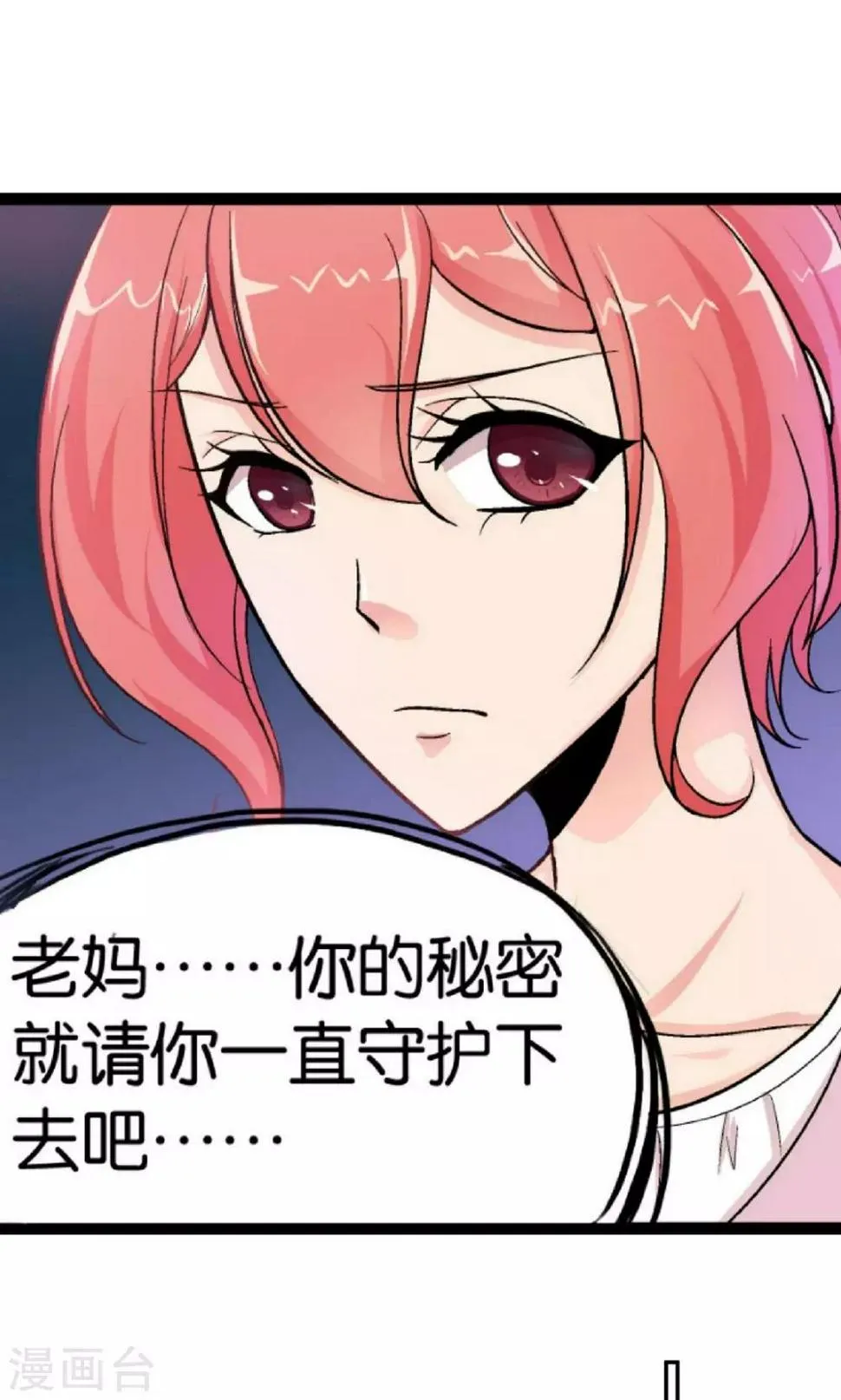 第4话 第32页