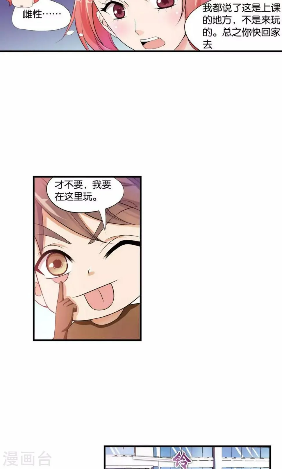 第4话 第38页