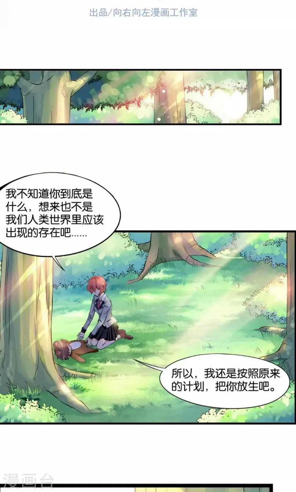 第3话 第2页