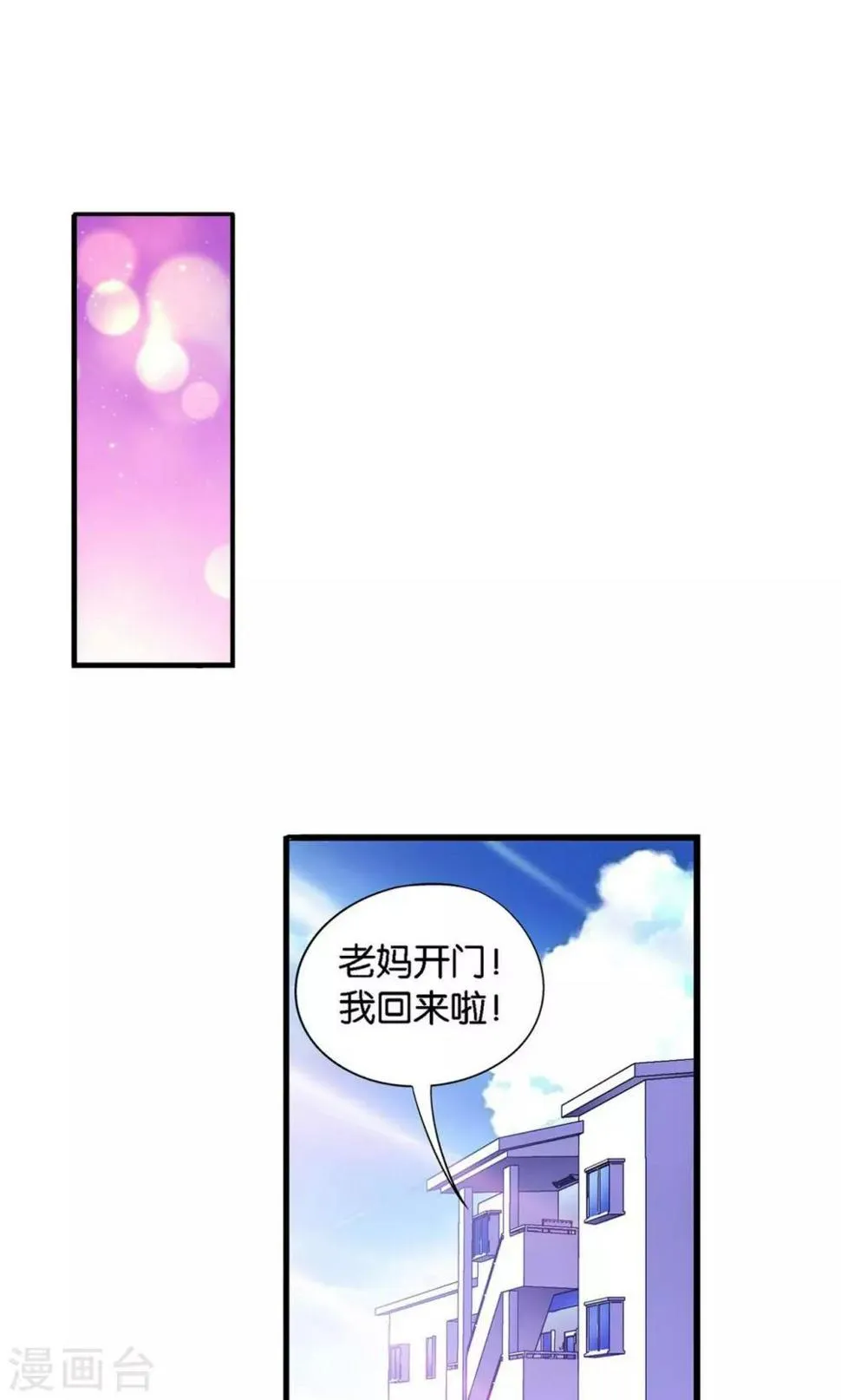 第3话 第5页