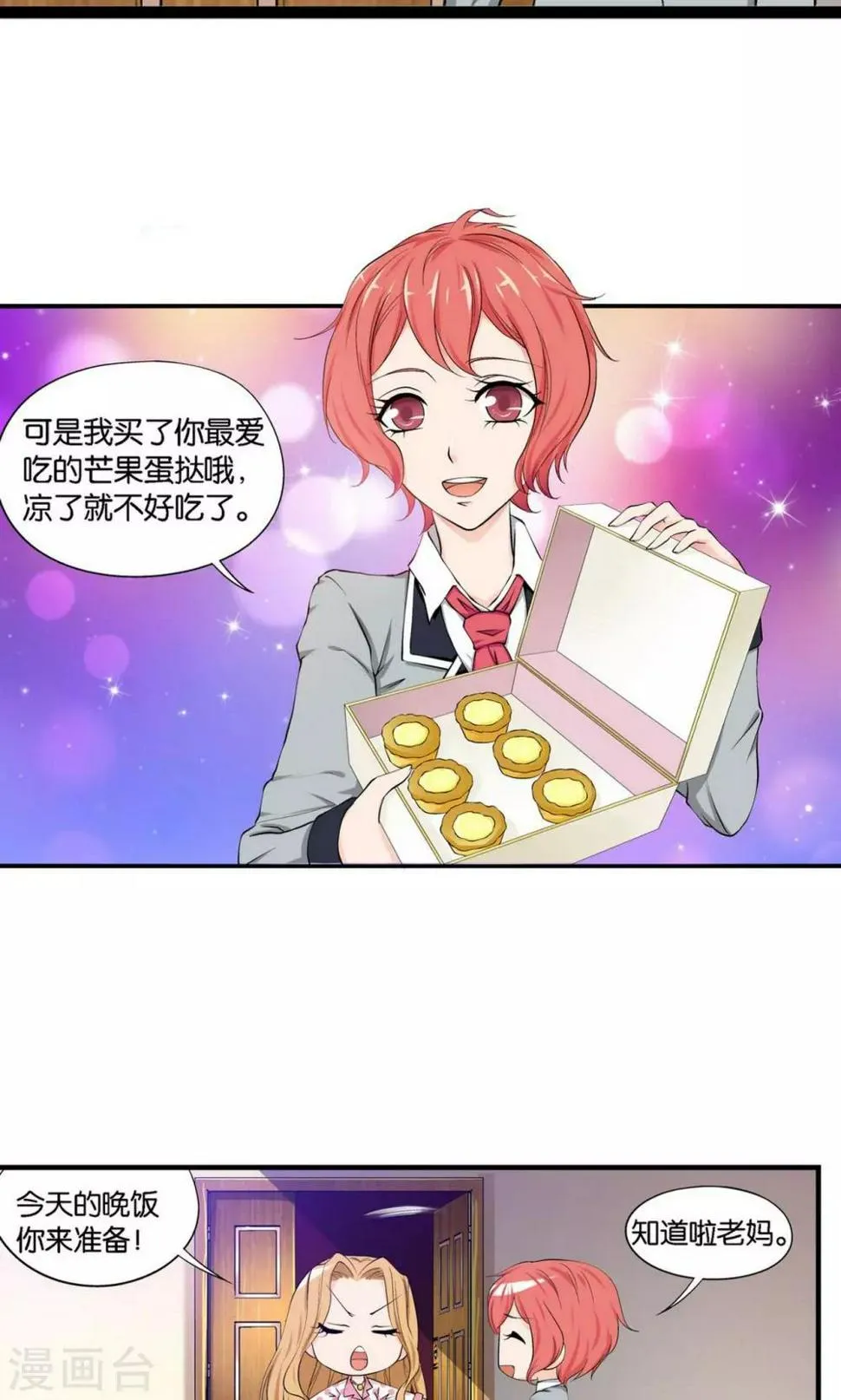 第3话 第7页