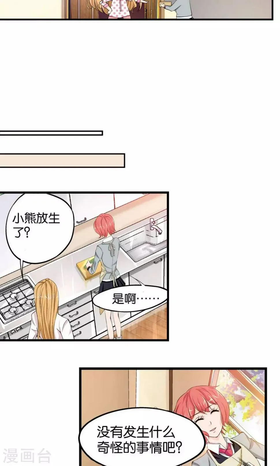 第3话 第8页