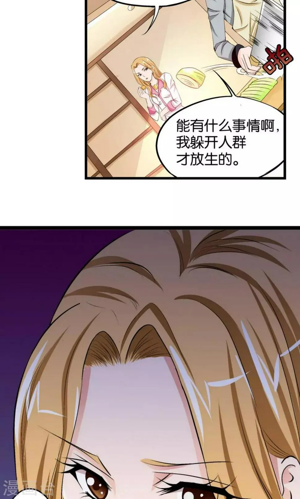 第3话 第9页