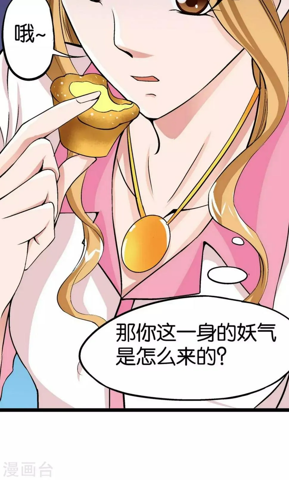 第3话 第10页