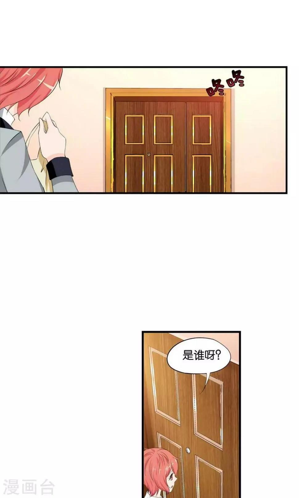 第3话 第11页