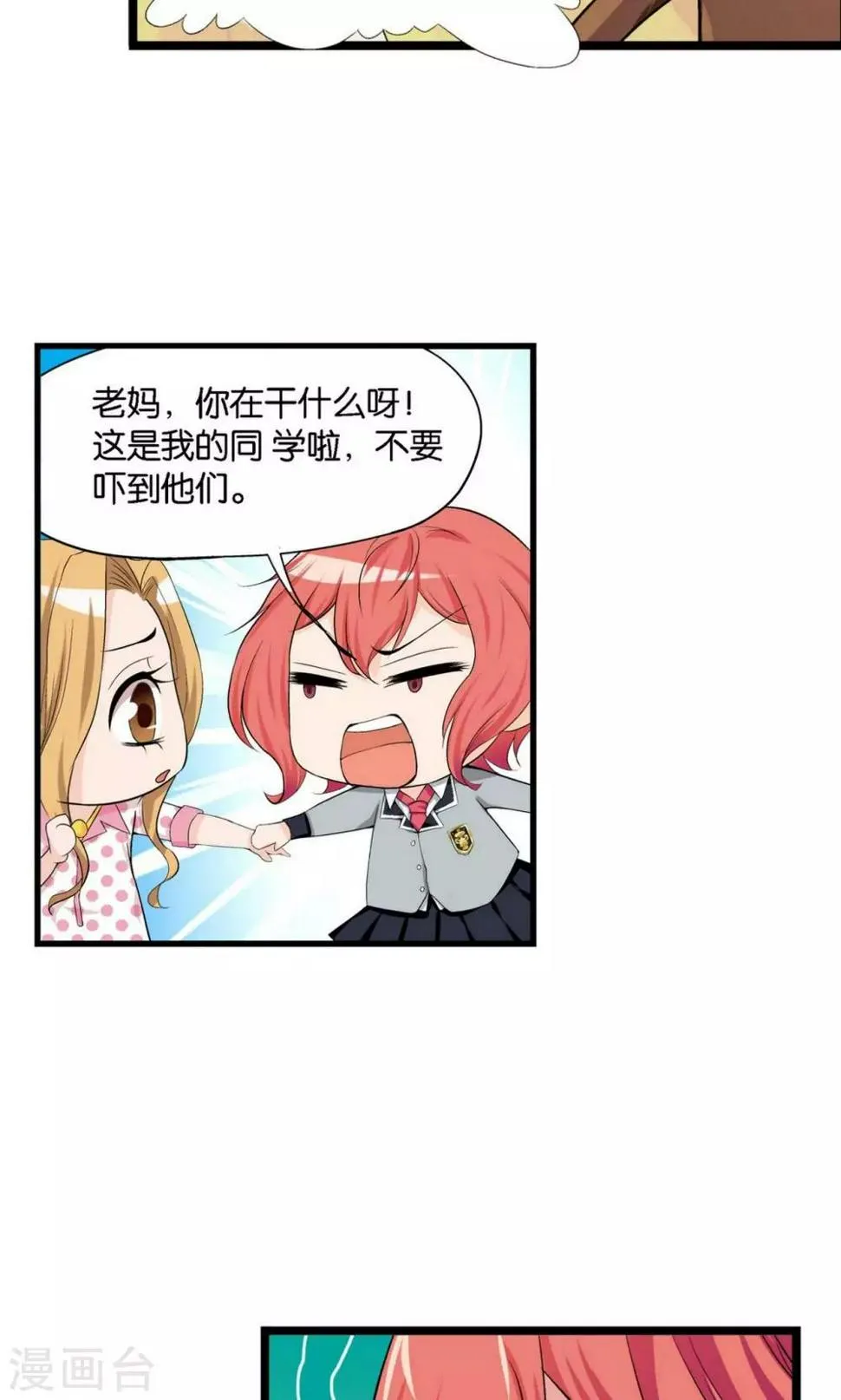 第3话 第14页