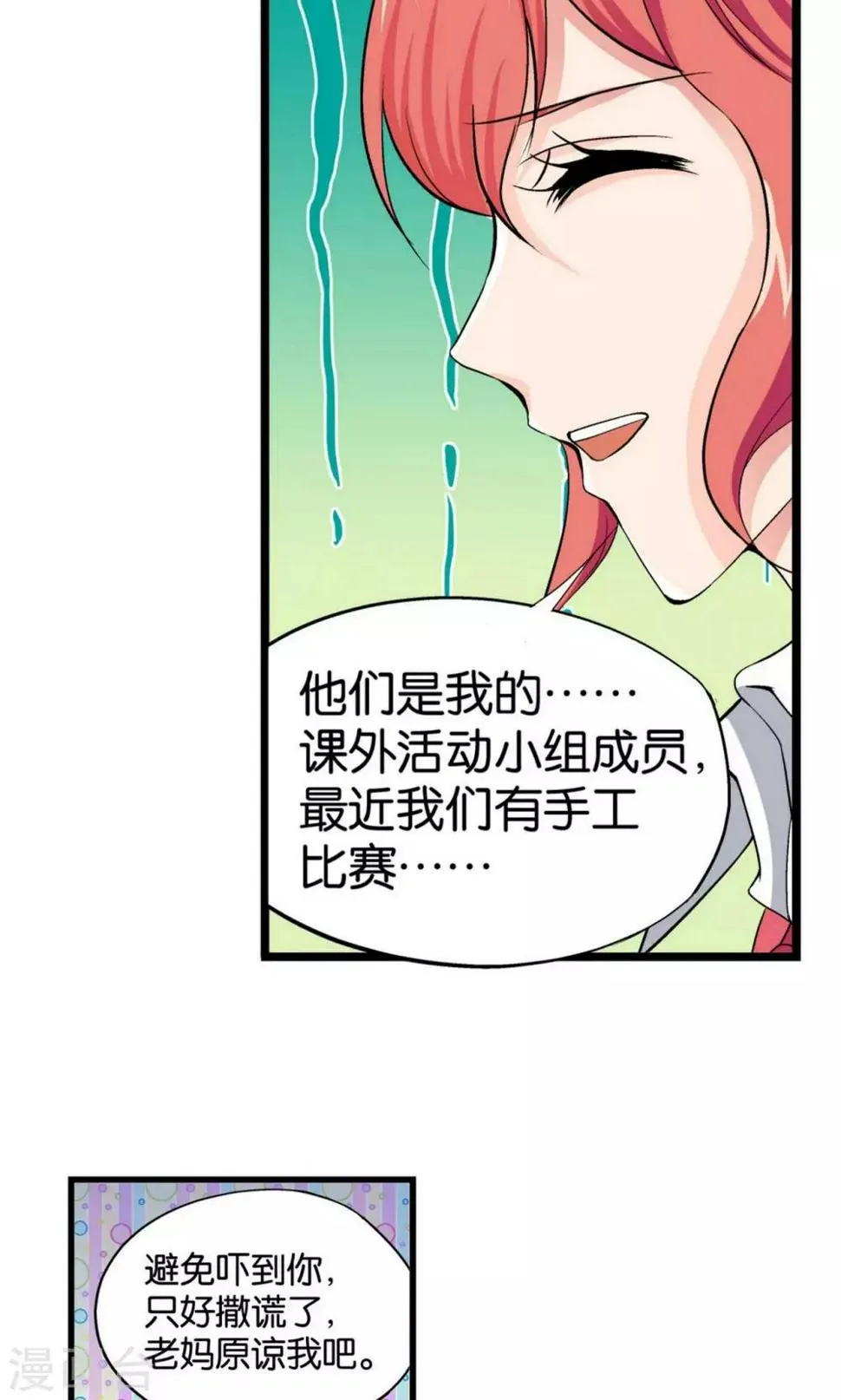 第3话 第15页