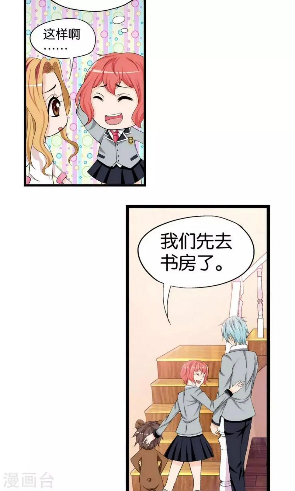 第3话 第16页