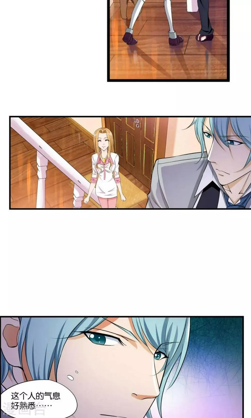 第3话 第17页