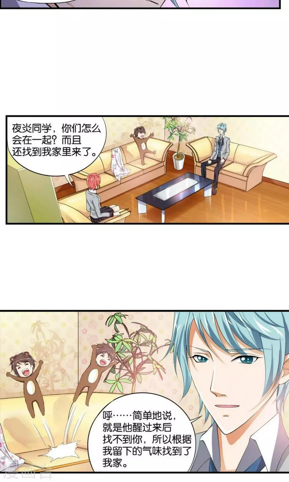 第3话 第18页