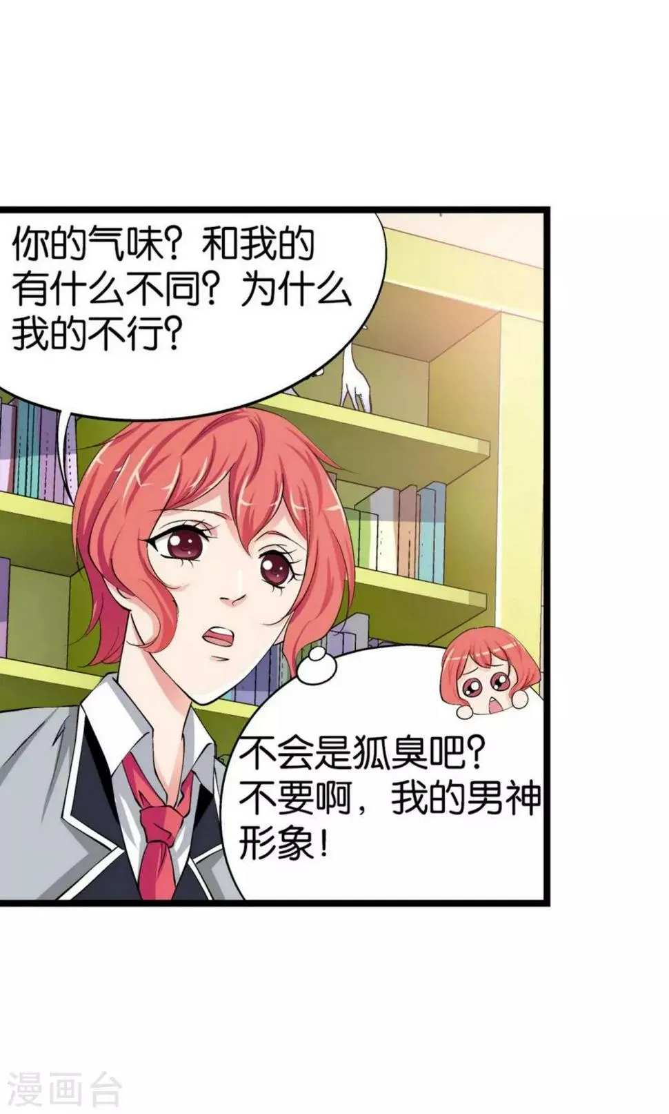 第3话 第19页