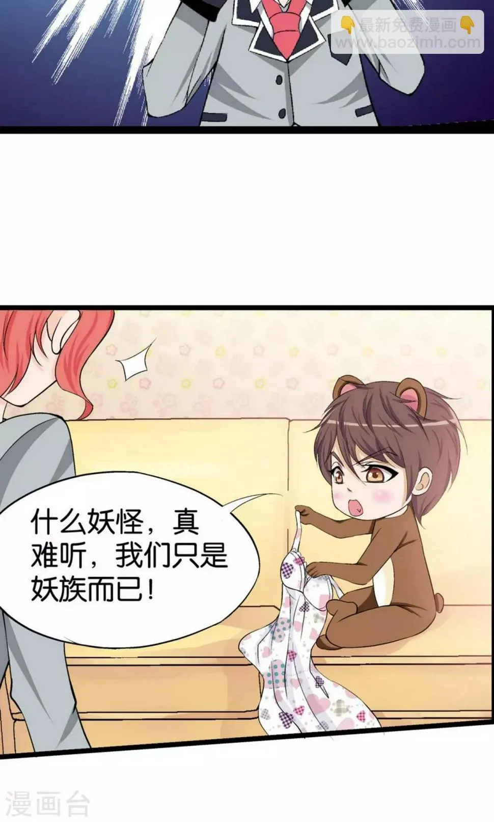 第3话 第22页