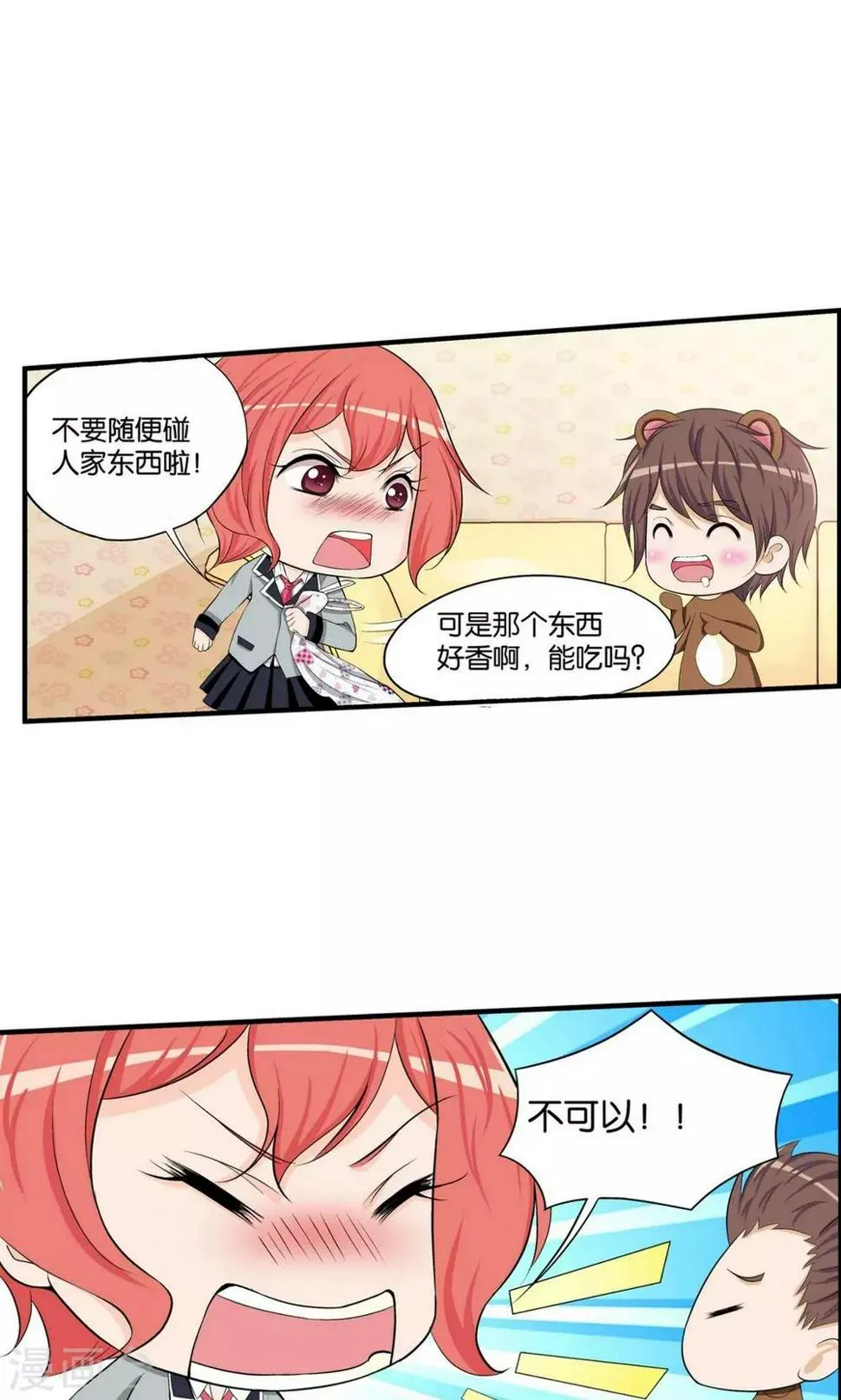第3话 第23页