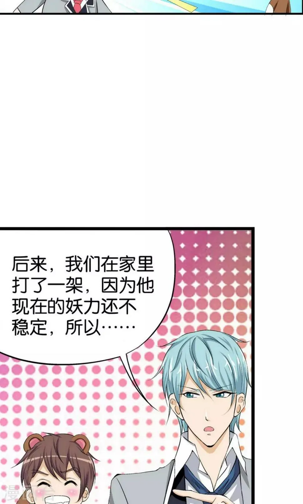 第3话 第24页