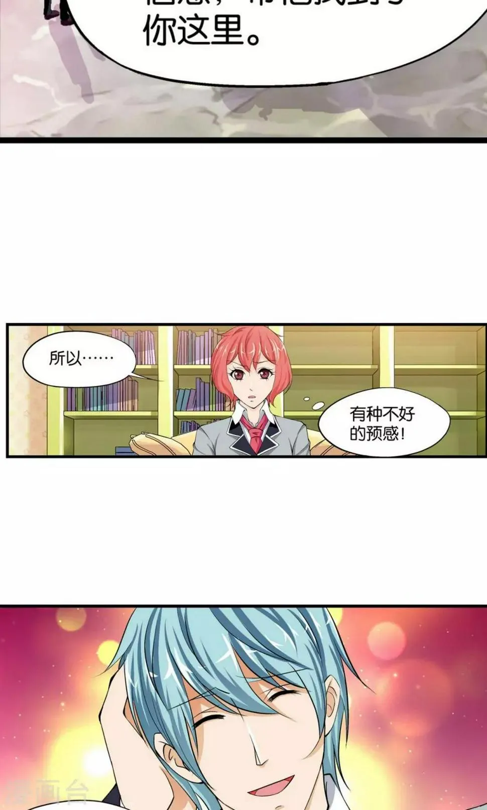 第3话 第26页