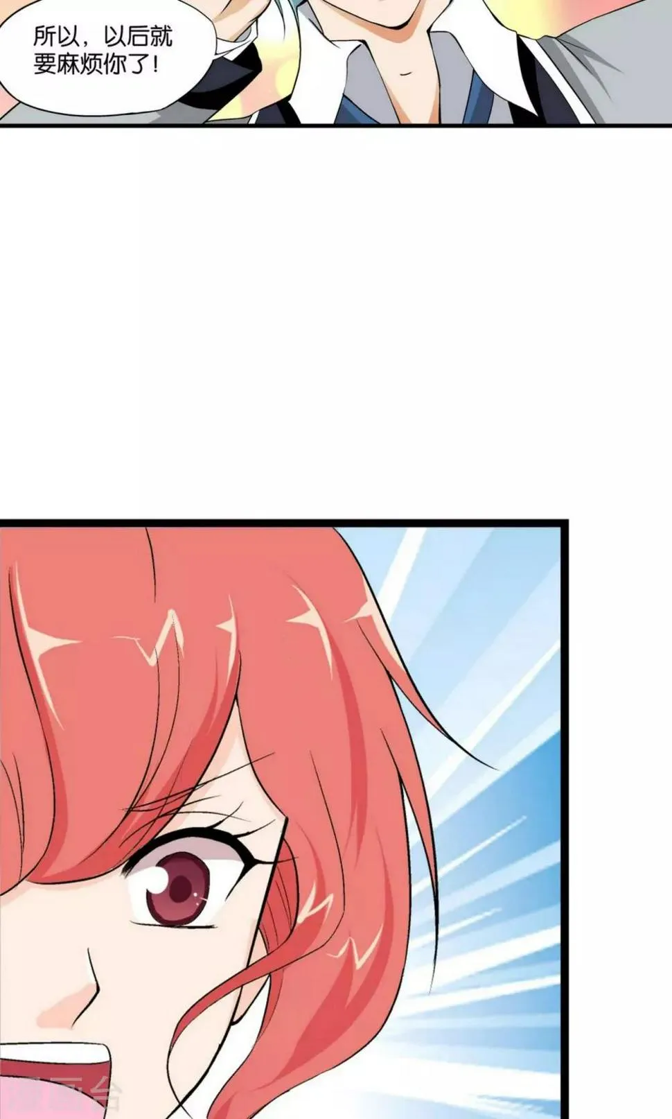 第3话 第27页