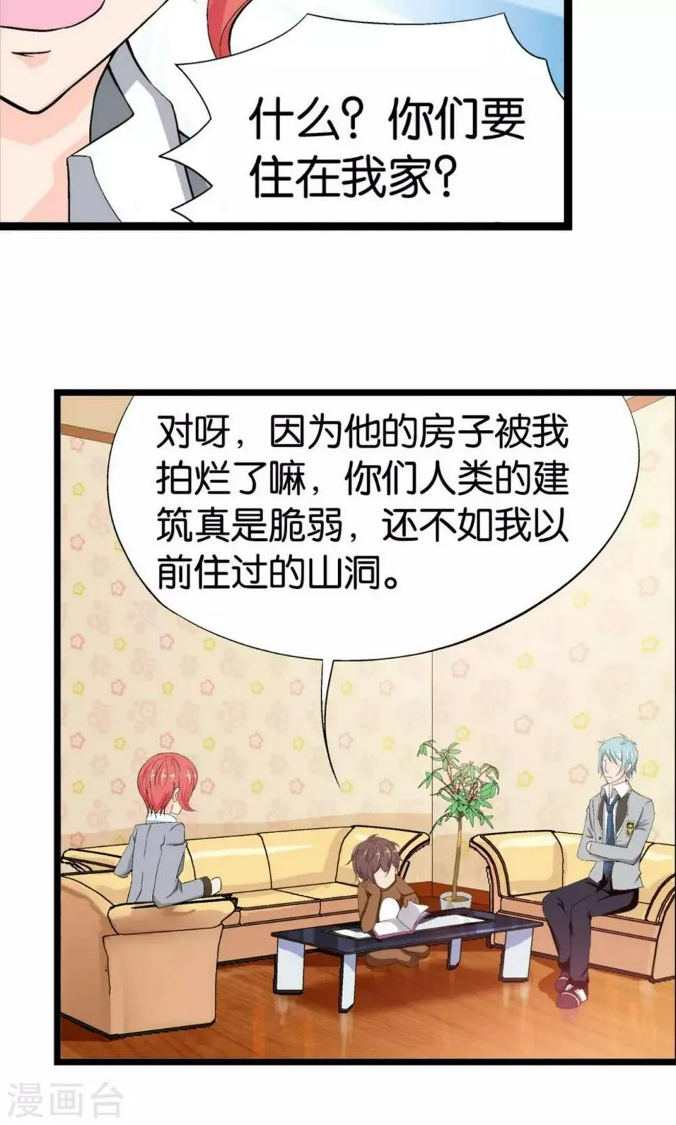 第3话 第28页