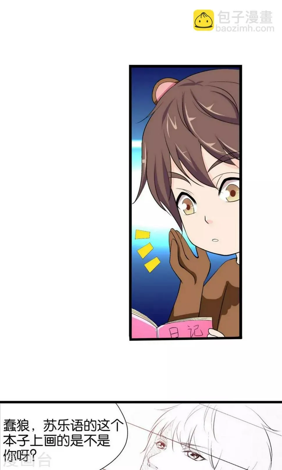 第3话 第29页