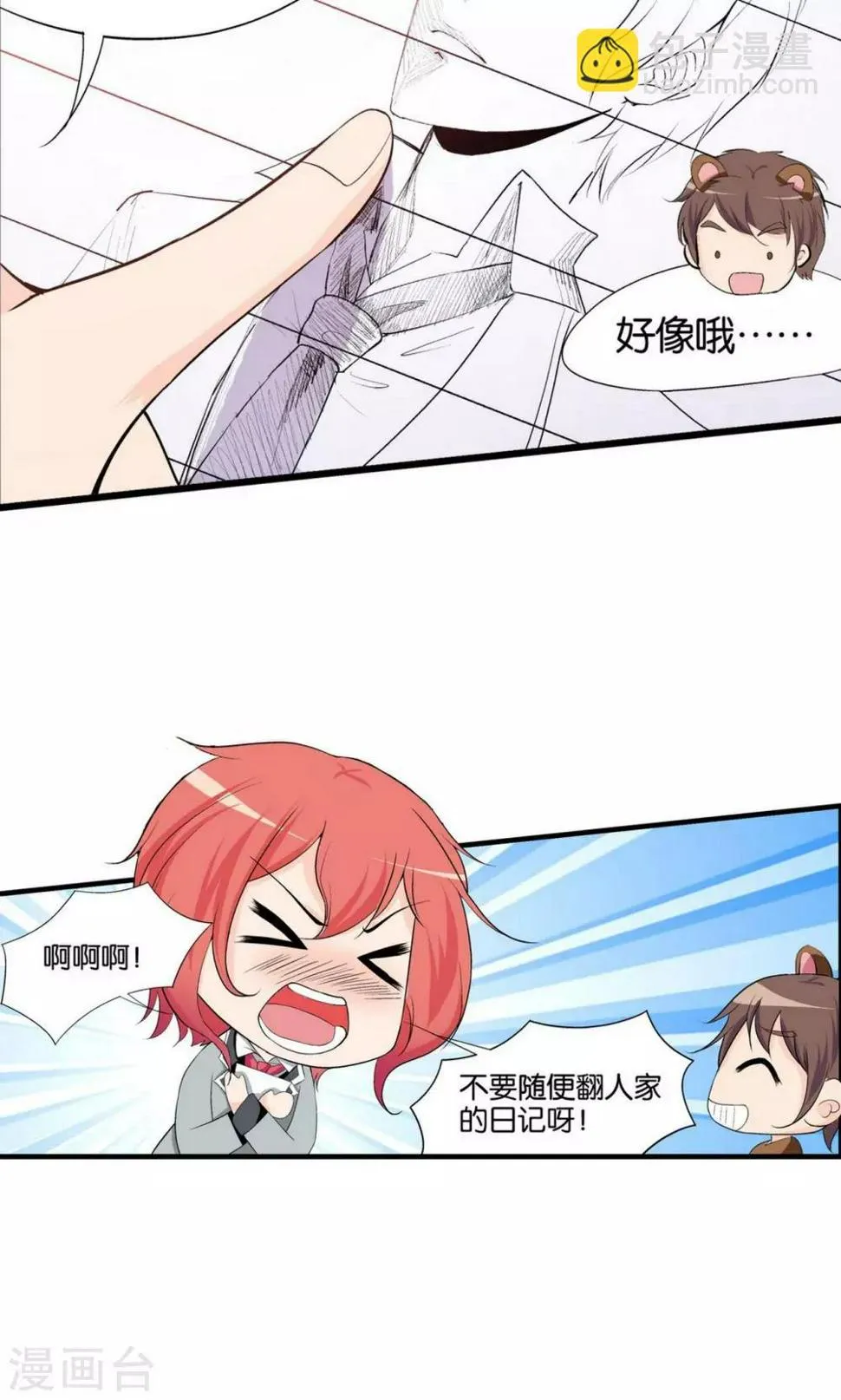 第3话 第30页