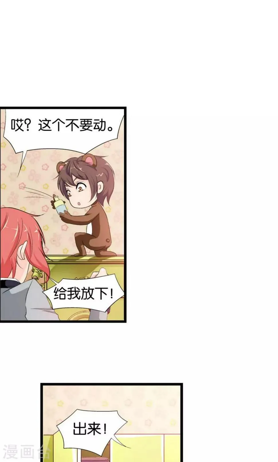 第3话 第31页