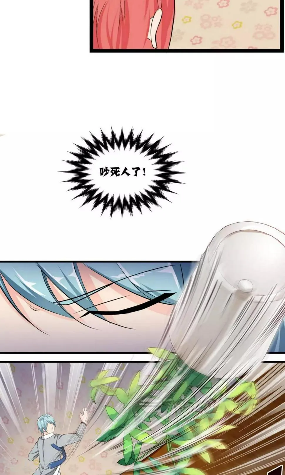 第3话 第33页