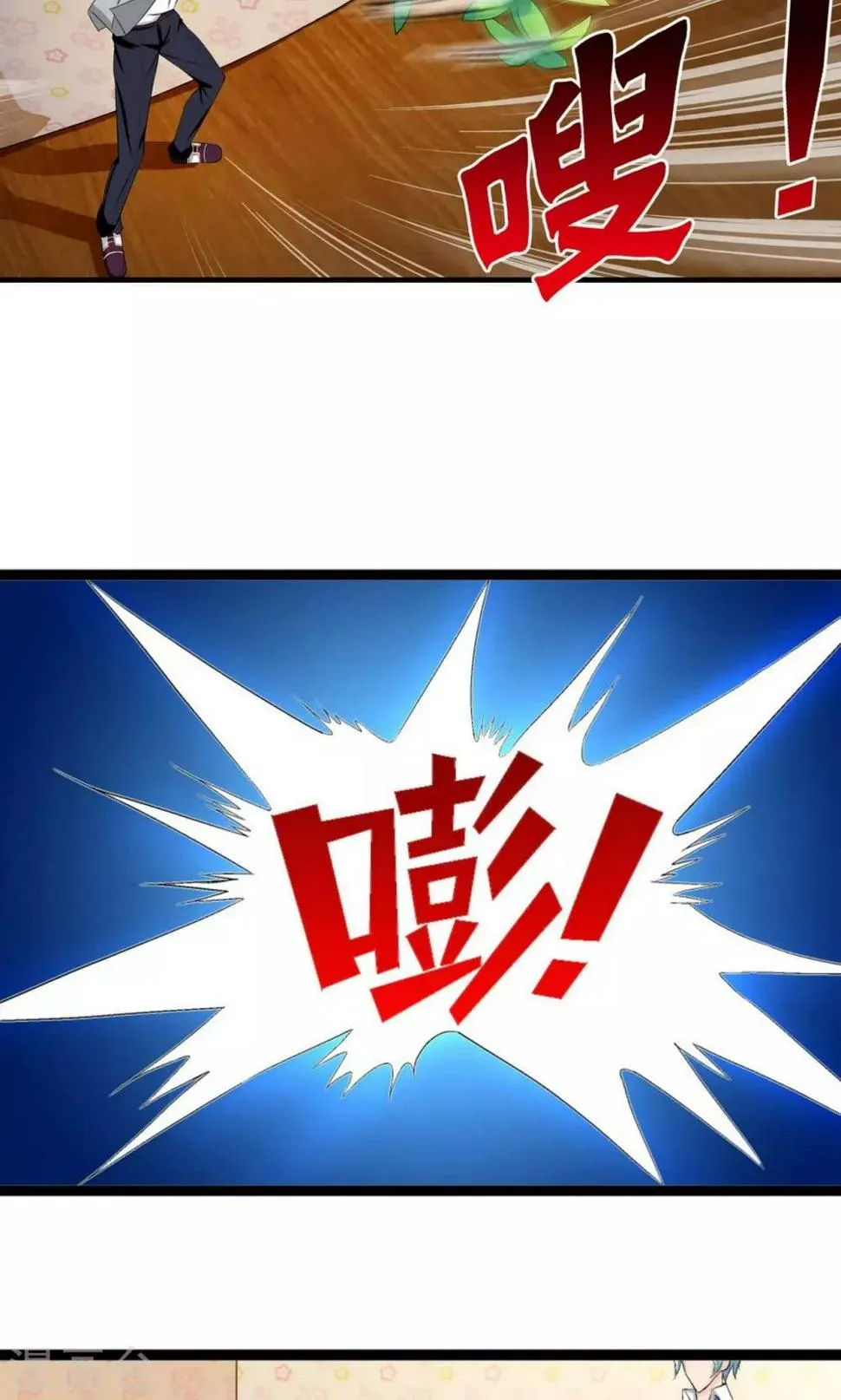 第3话 第34页