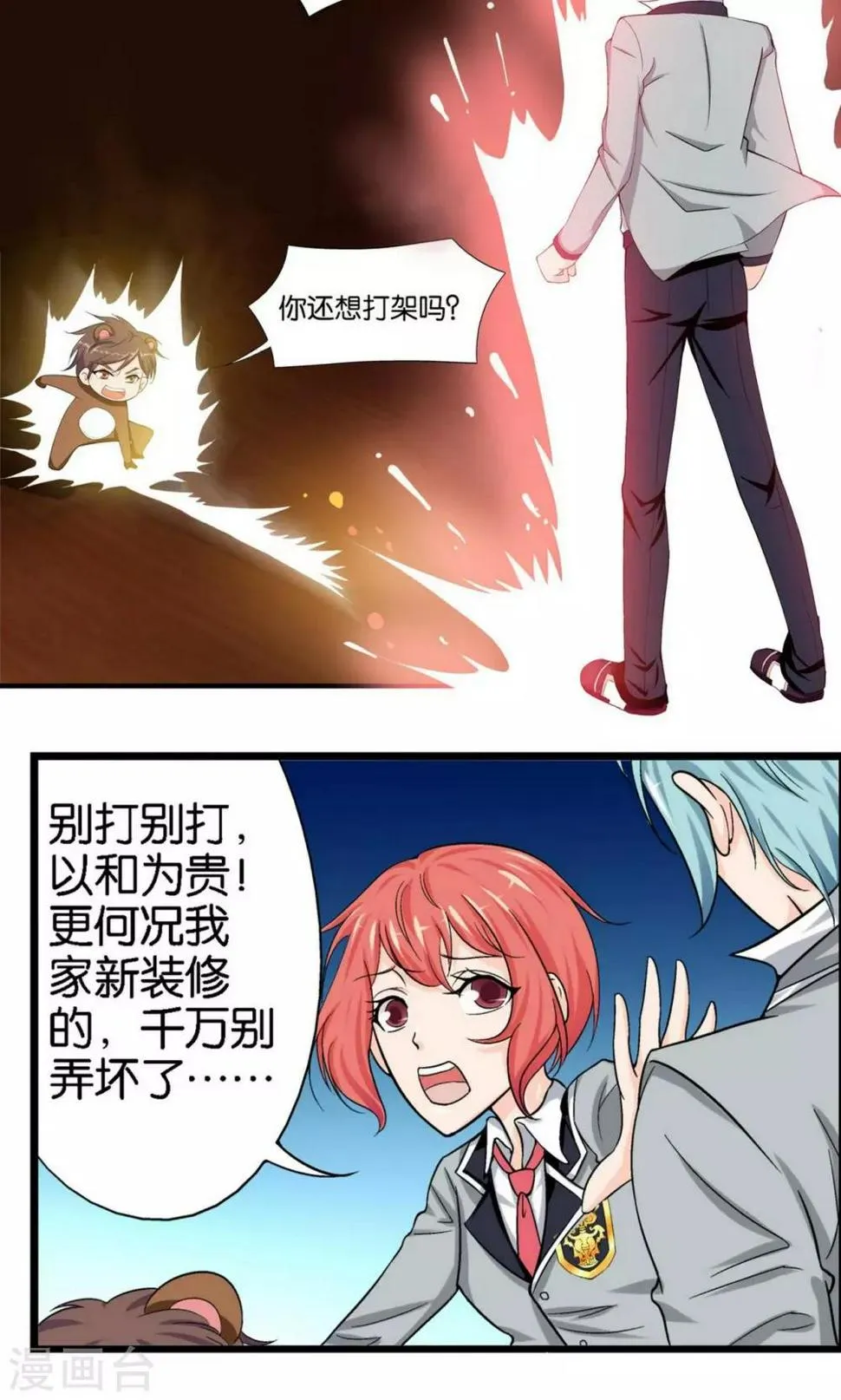 第3话 第37页