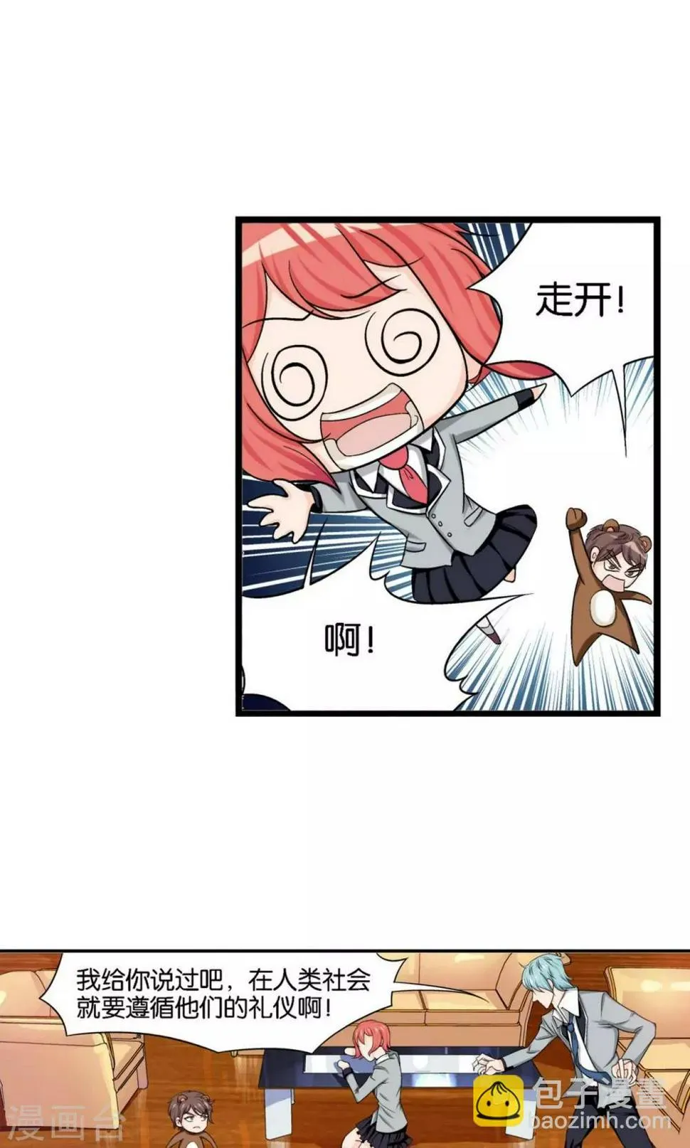 第3话 第38页