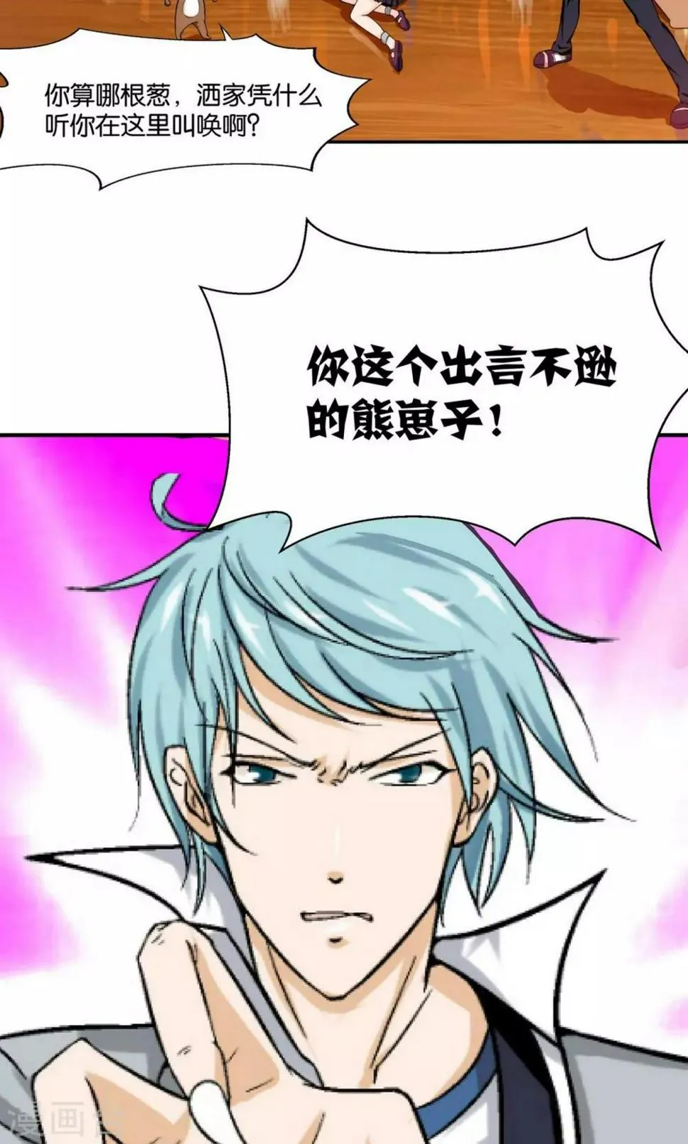 第3话 第39页