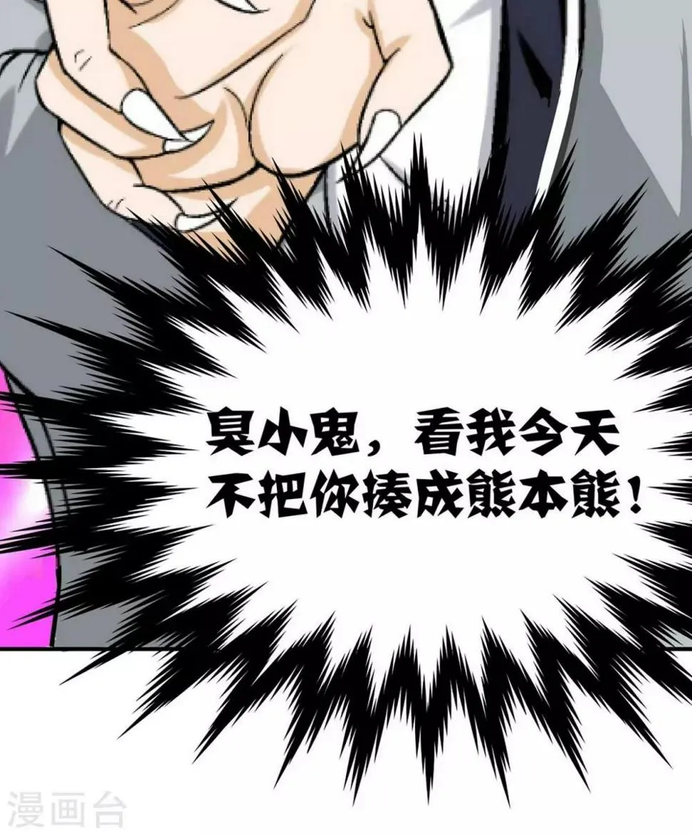第3话 第40页