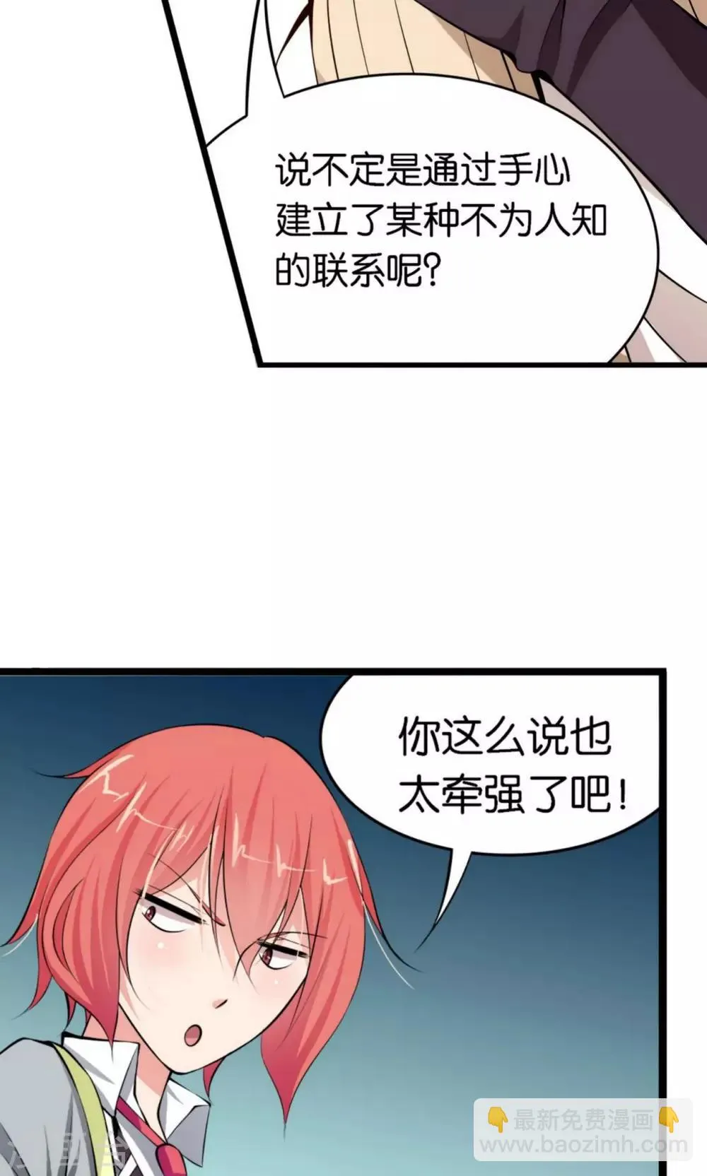 第11话 第3页