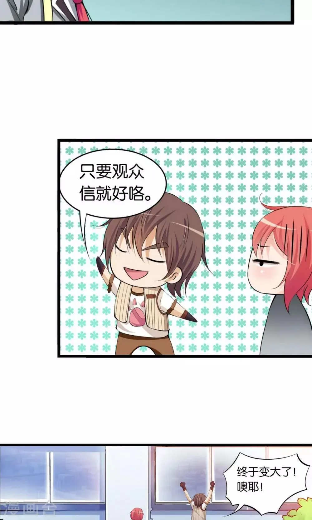 第11话 第4页
