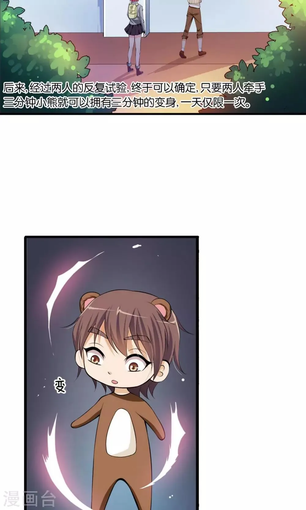 第11话 第5页