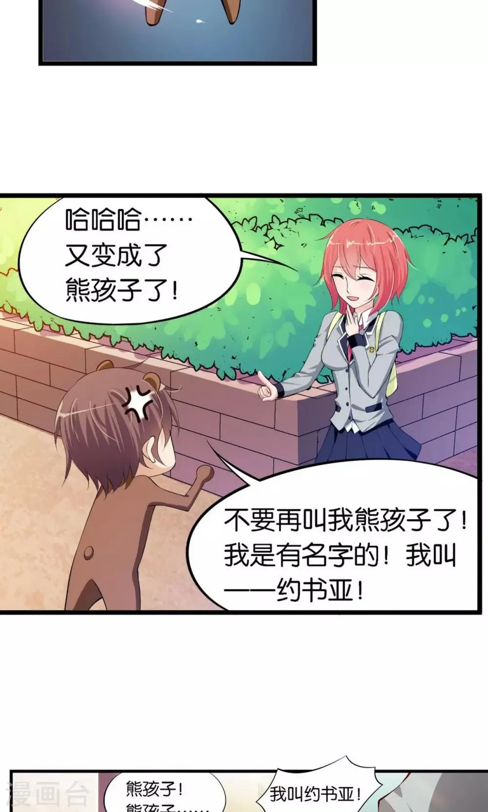 第11话 第6页