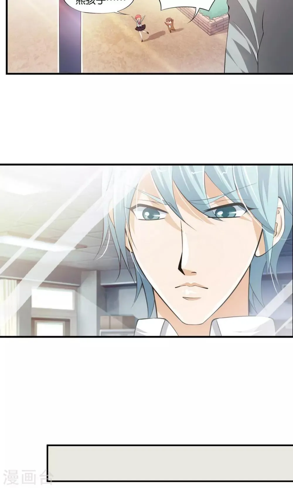 第11话 第7页