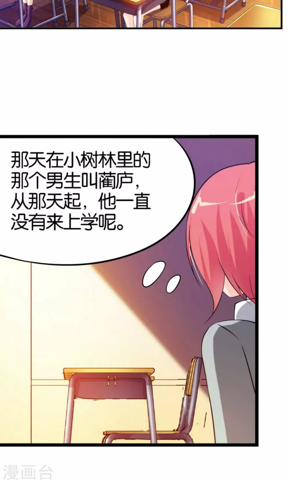 第11话 第9页