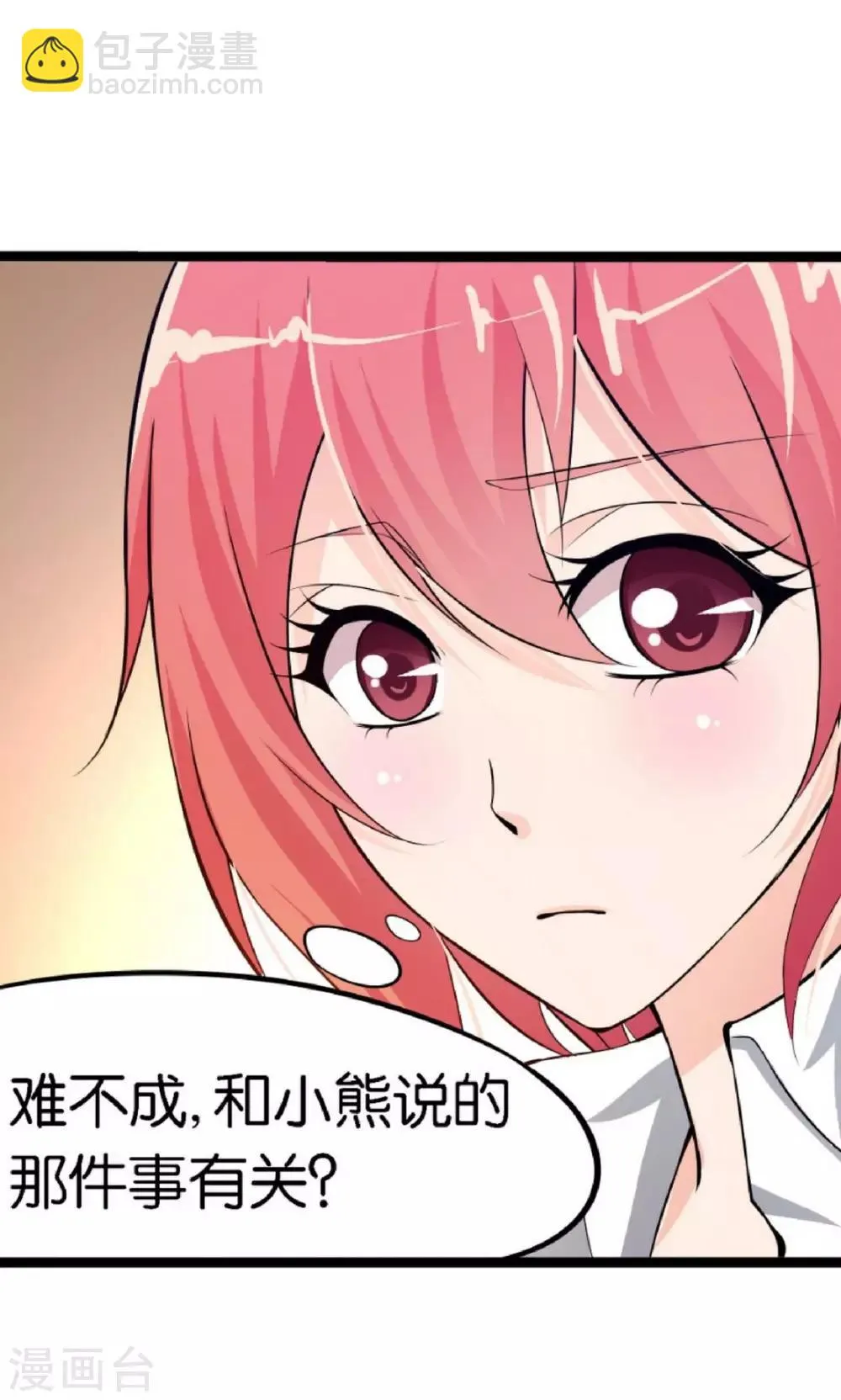 第11话 第10页