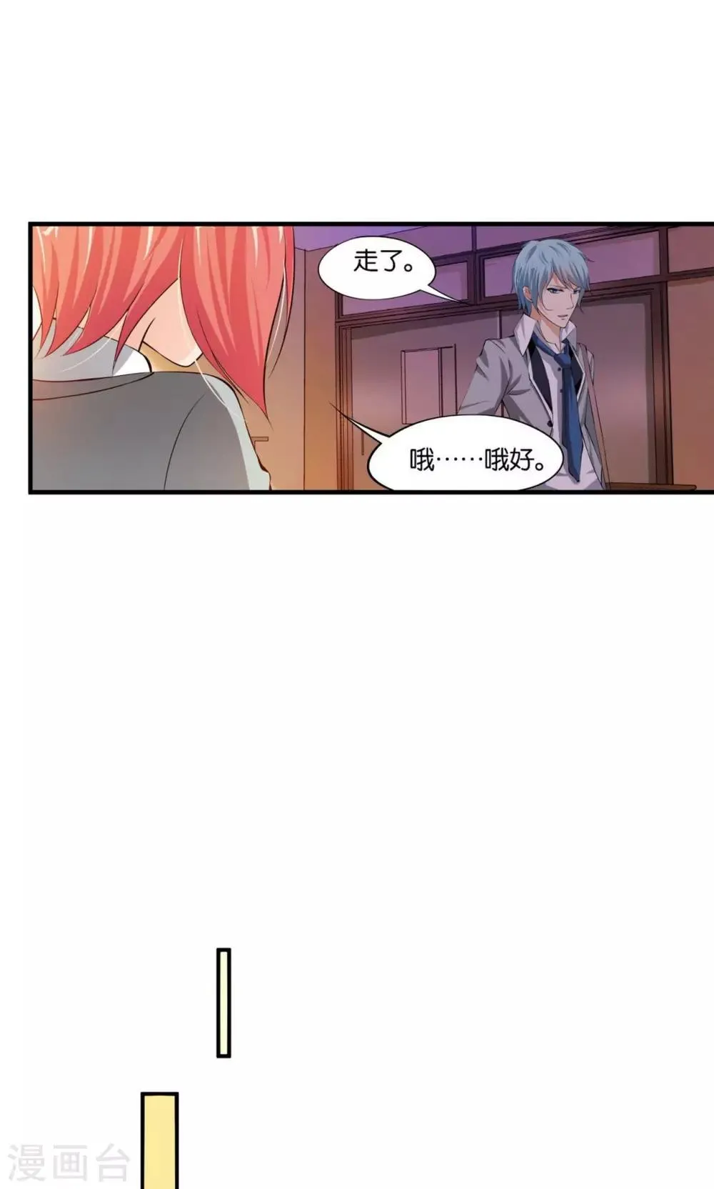 第11话 第11页