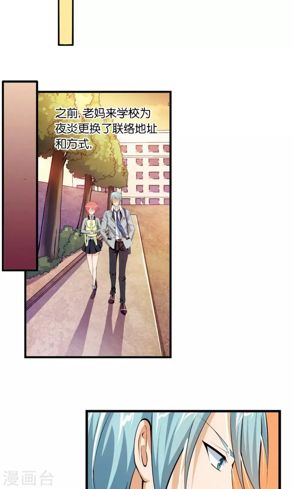 第11话 第12页