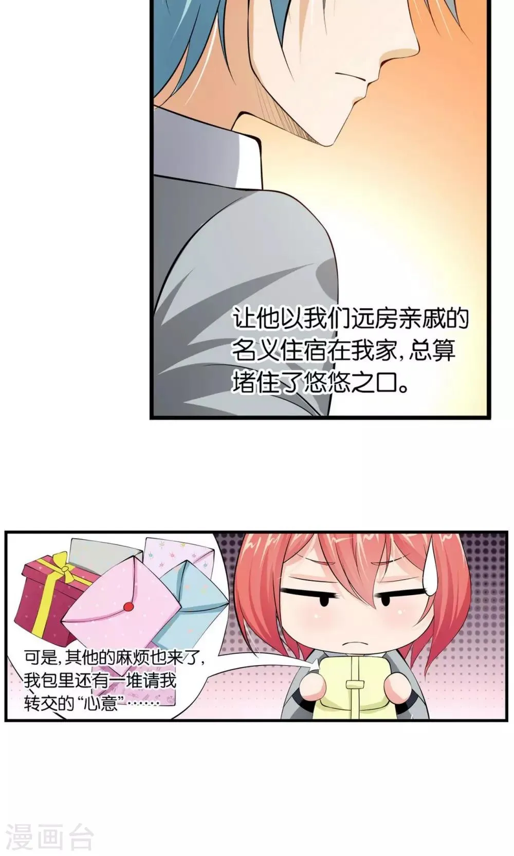 第11话 第13页