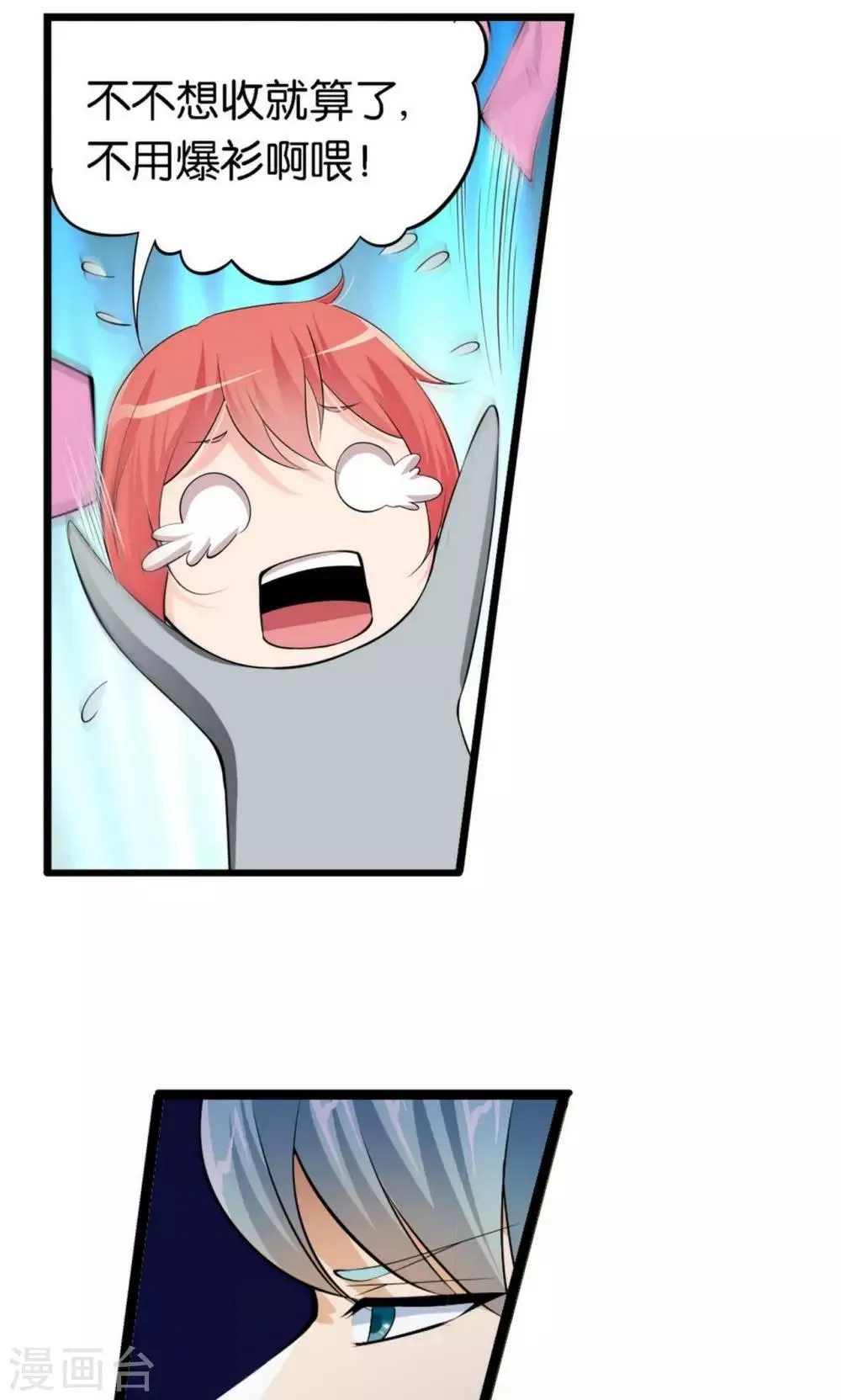 第11话 第18页