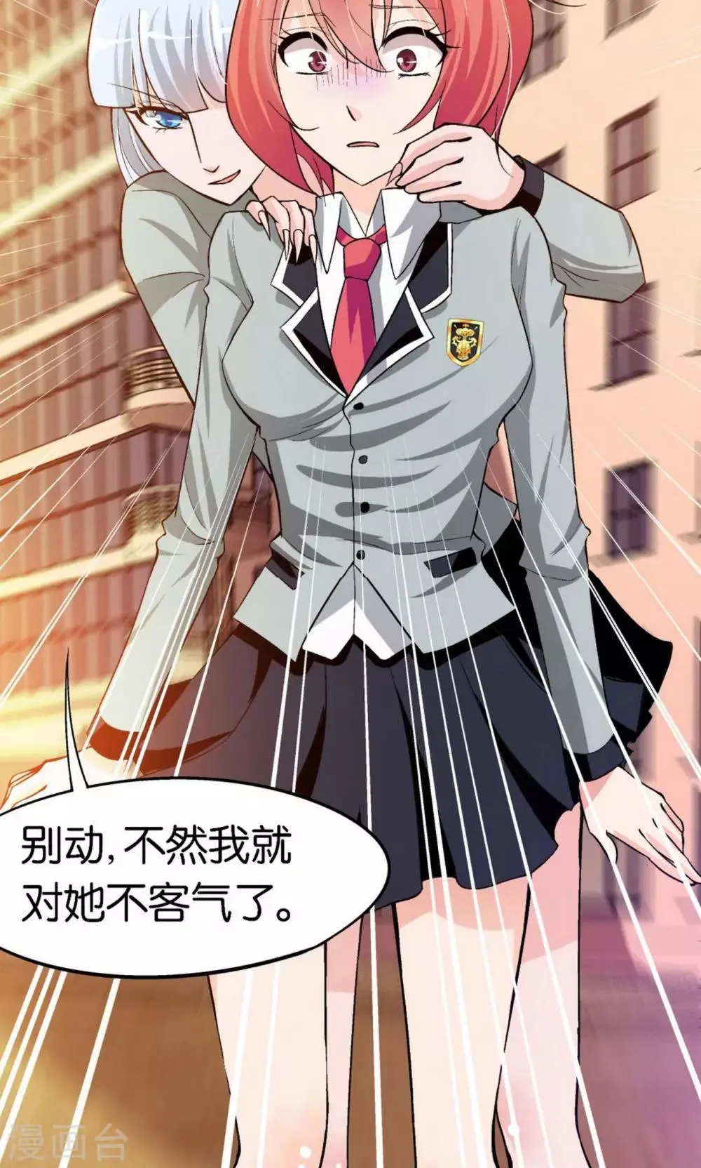 第11话 第23页