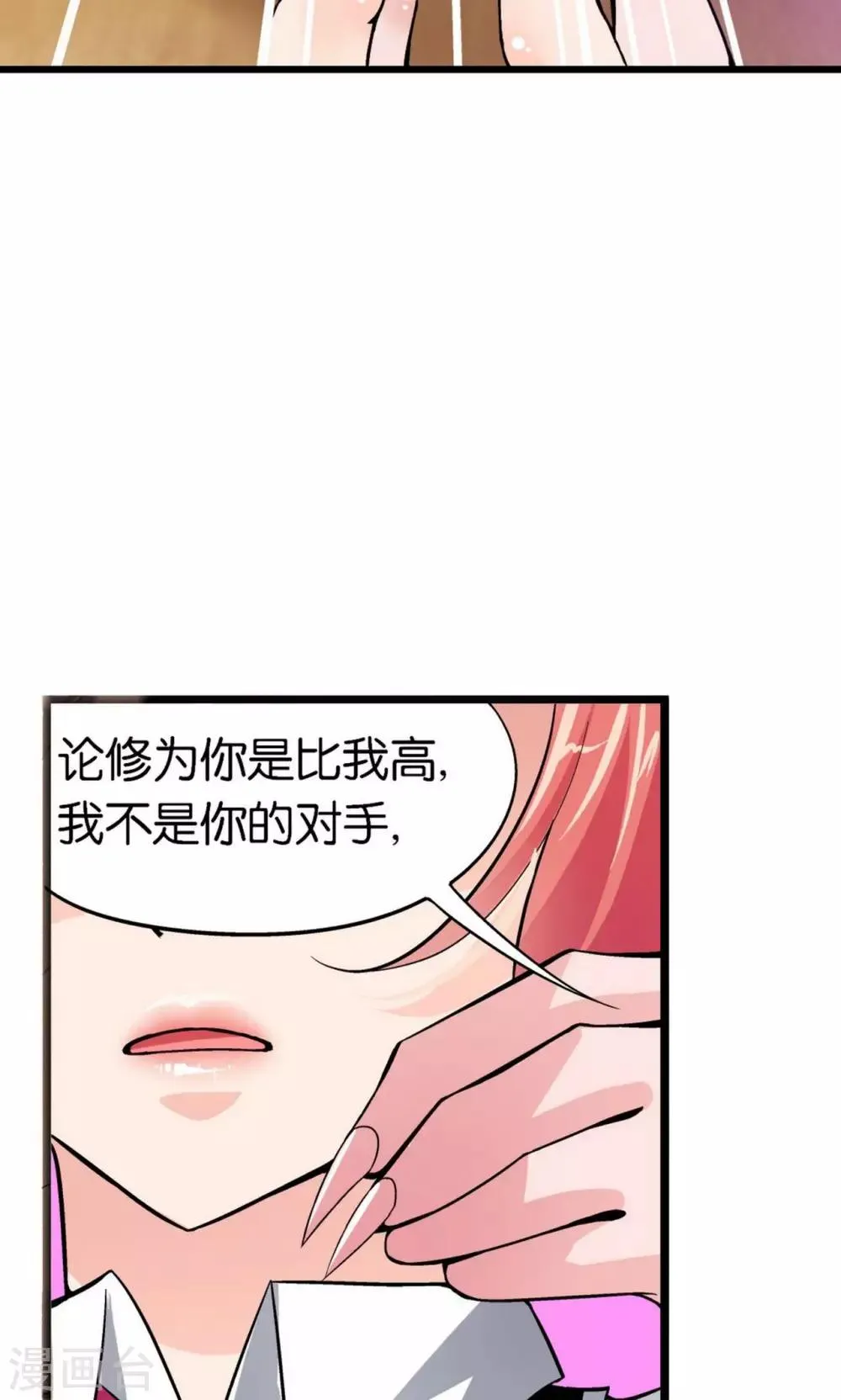 第11话 第24页