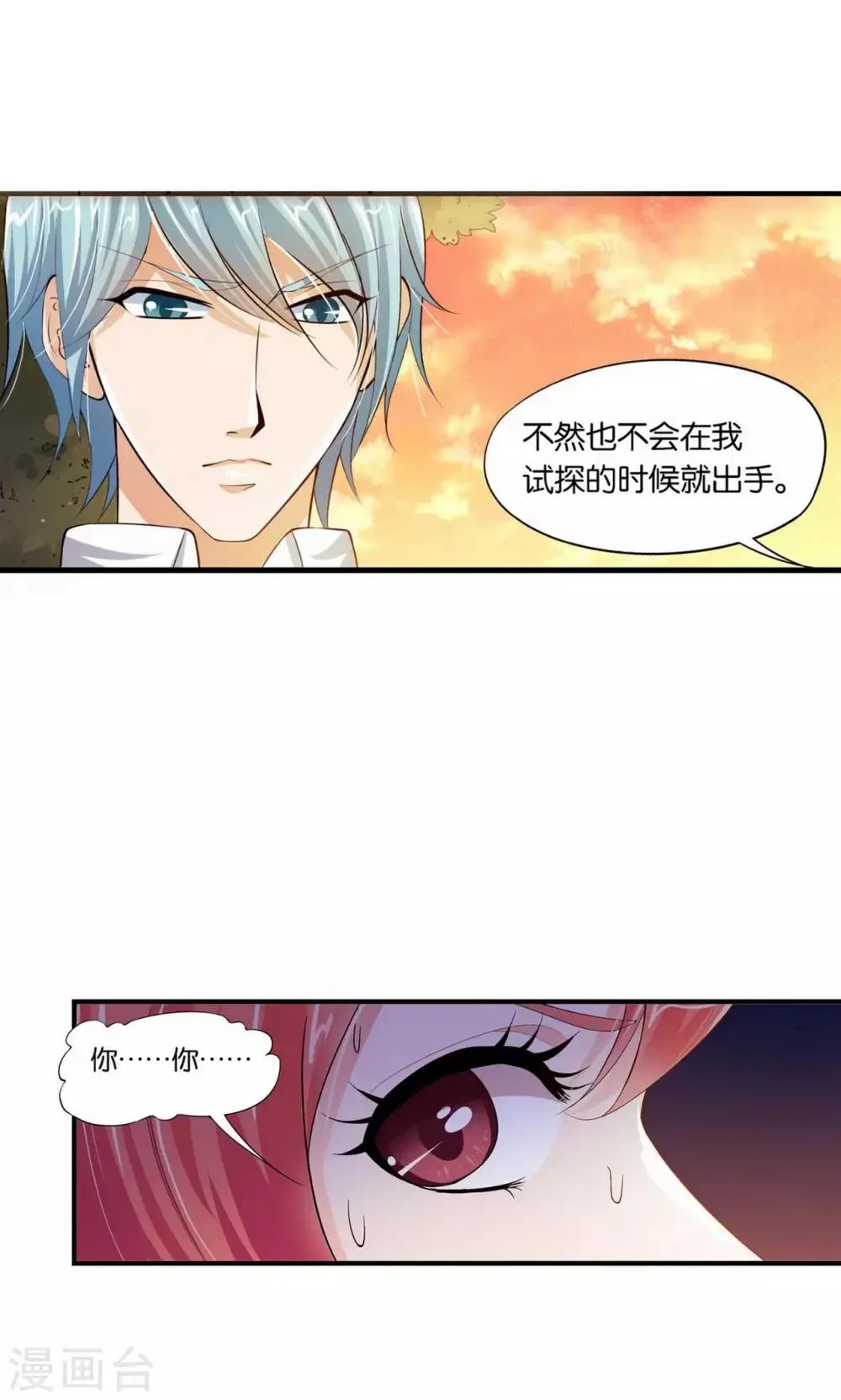 第11话 第26页