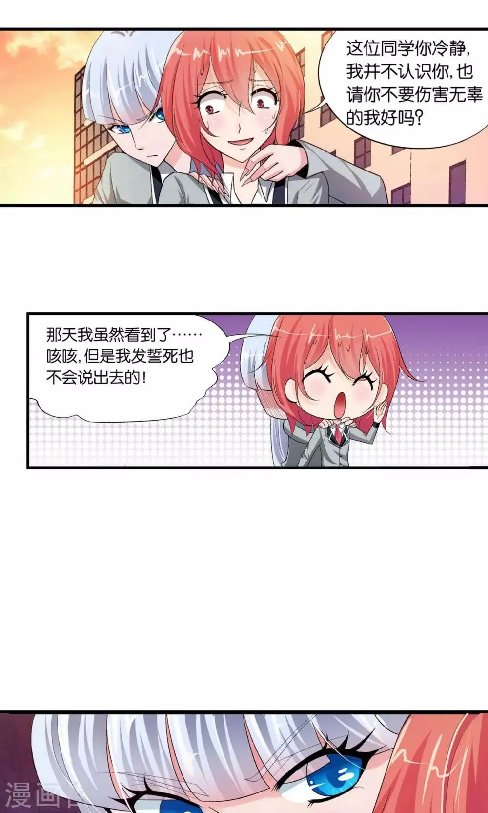第11话 第27页