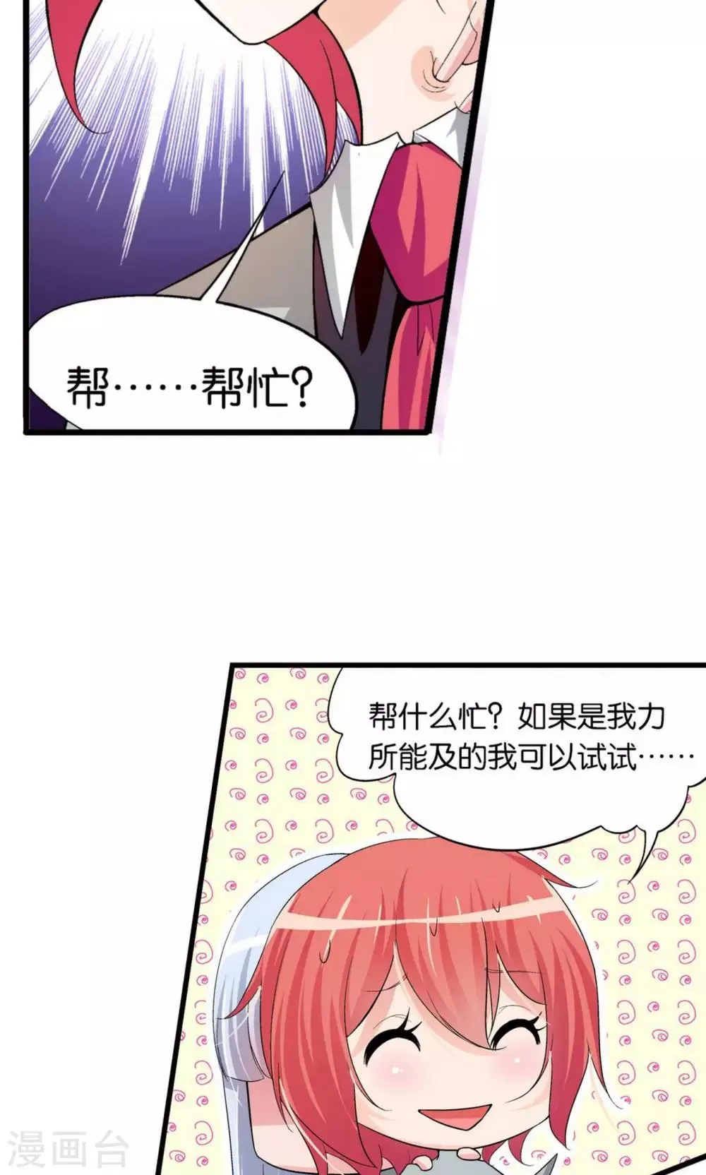 第11话 第29页